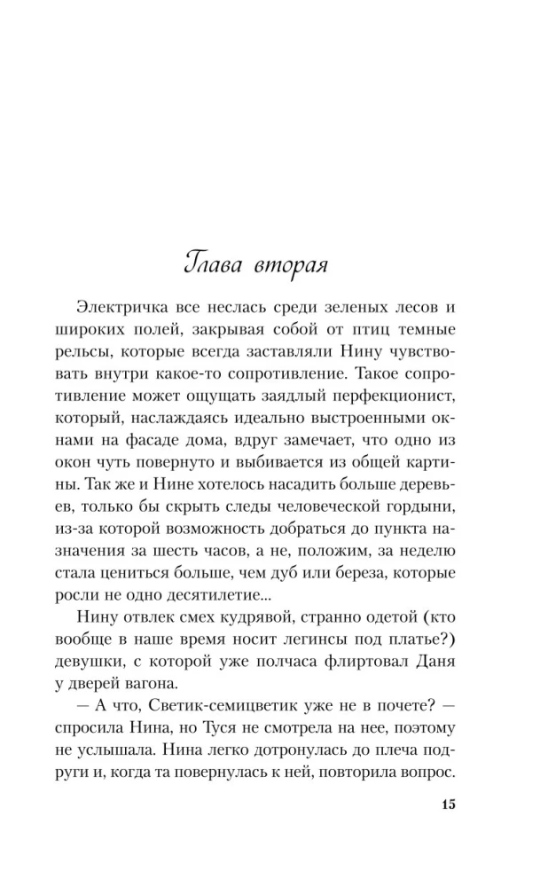 Майское лето